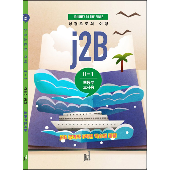 18-1 ʵ  - J2B (2-1)