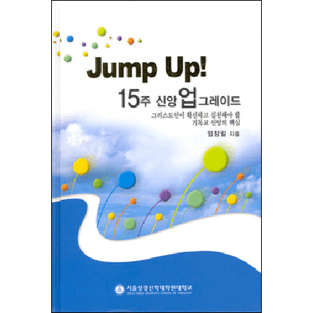 Jump Up - 15 ž ׷̵