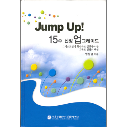 Jump Up 15 ž ׷̵