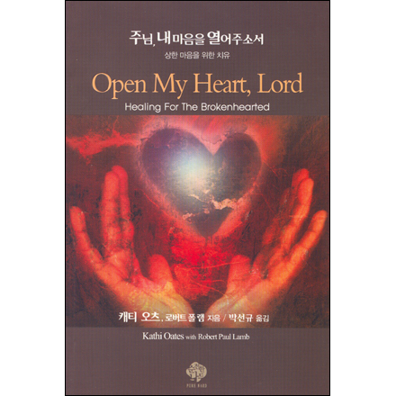 ִ,   ּҼ Open My Heart Lord