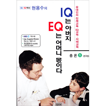  IQ ƹ EQ Ӵ ̴ - ѷ1