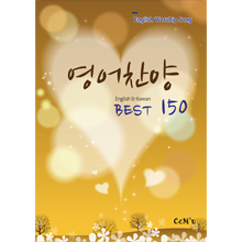 -Best150 (English & Korean)