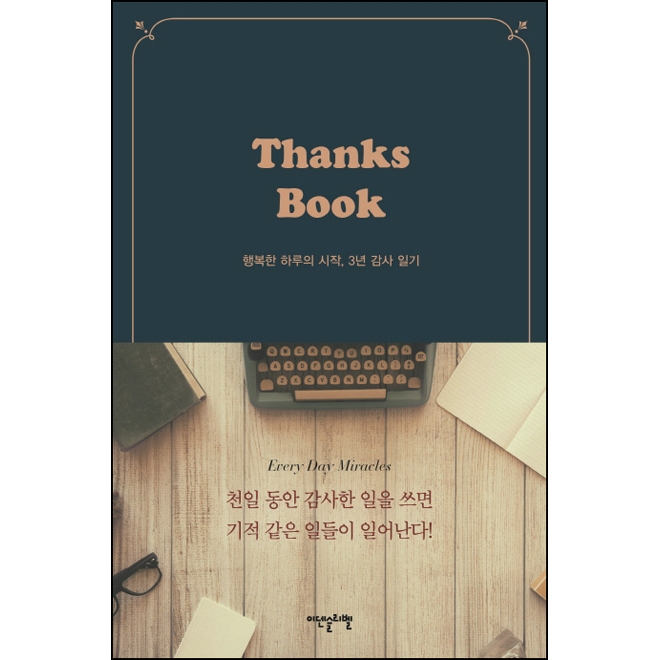 Thanks Book