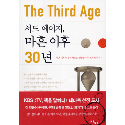  ,   30 - The Third Age