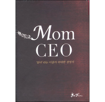 Mom CEO( CEO) -  ̸  濵