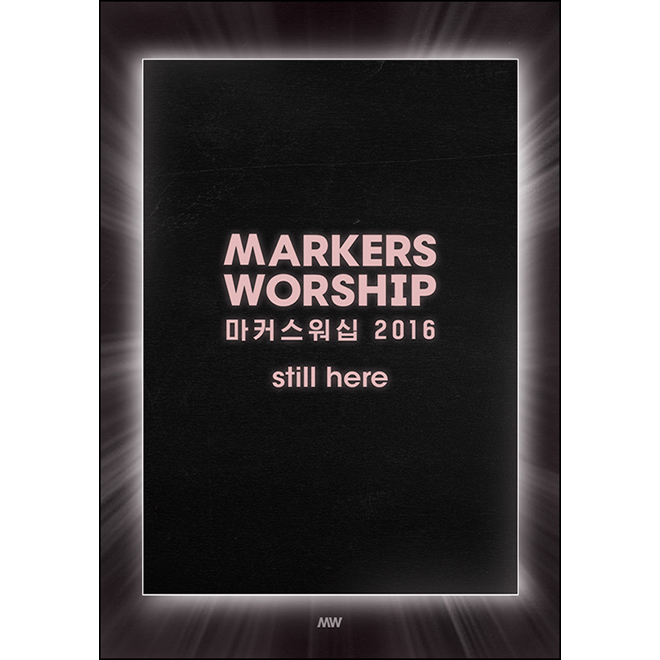 Ŀ8(MARKERS)-Live Worship 2016 (Ǻ)