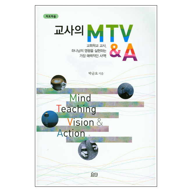  MTV&A ()