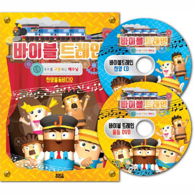  ̺ Ʈ - 츮 Ͻ  ( CD+DVD)