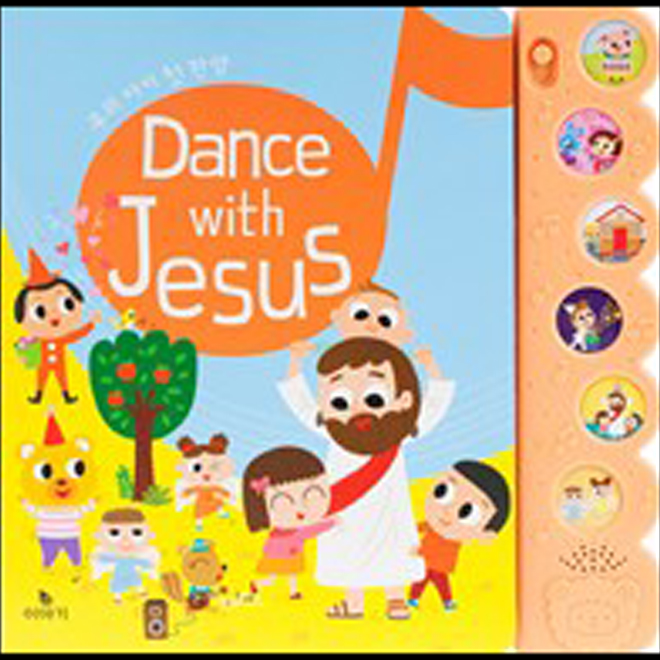Dance with Jesus ()