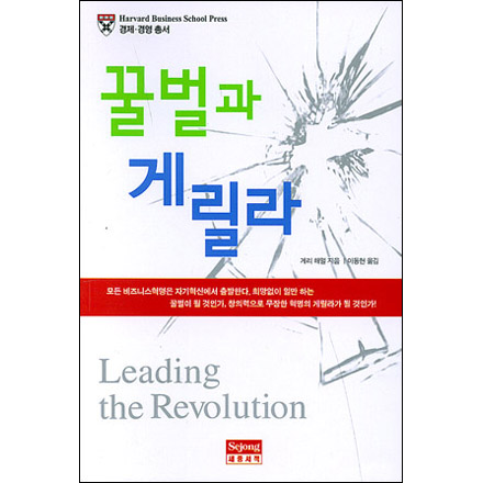 ܹ Ը(Leading the Revolution)