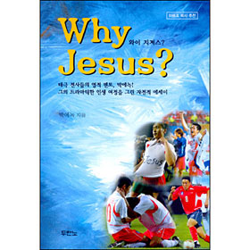 WHY JESUS? ?
