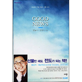 ´ (Good news)- Ͻ1