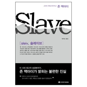 ̺(Slave)