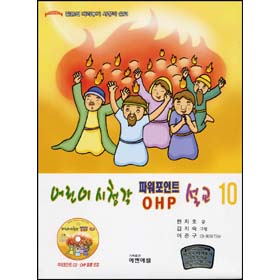  û ĿƮ OHP 10(CD)