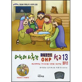  û ĿƮ OHP13 [2](CD)