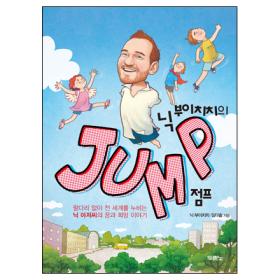 ġġ Jump()