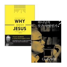 θ Ʈ(Why jesus+ϳ  ΰ) (2)