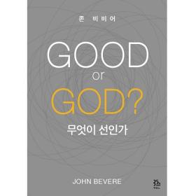 GOOD or GOD? -  ΰ