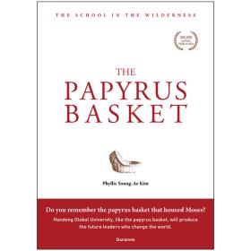 []  (THE PAPYRUS BASKET)