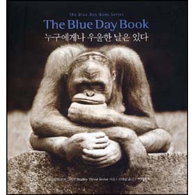 The Blue Day Book(  ) Գ   ִ