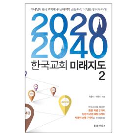 20202040 ѱȸ ̷ 2