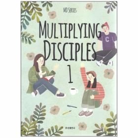 Multiplying Disciples 1 (, ȭ1. ׸ ˾ư Ȱ) 