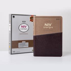 [개역개정] NIV 한영해설성경 (대/단본/색인)-투톤다크브라운