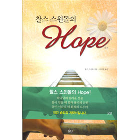   ȣ - Hope
