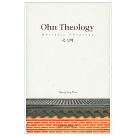  (Ohn Theology)