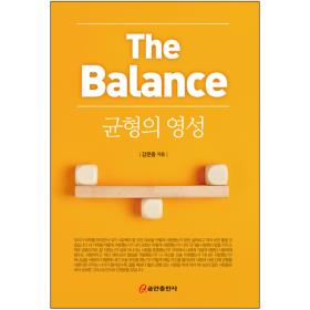  (The Balance)