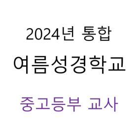 [Ǹ] 2024 б (  )   ÷̽ - ߰  * ԰ ۵˴ϴ