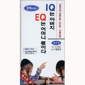 Ƿ  IQ ƹ EQ Ӵ ̴2(tape)