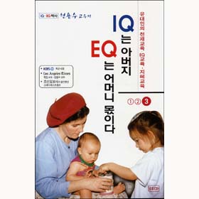 IQ ƹ EQ Ӵ ̴3( )