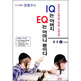  IQ ƹ EQ Ӵ ̴ - ѷ2