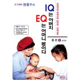  IQ ƹ EQ Ӵ ̴ - ѷ3