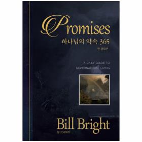Promises (ϳ  365) - ѿպ