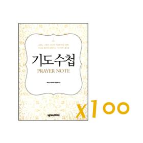 [  Ư ] ⵵ø - PRAYER NOTE  (100)