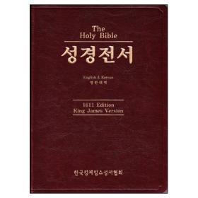 KJV성경전서(영한대역)-브라운/무색인
