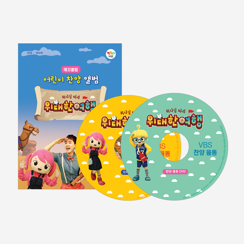 VBS Ŭ -    CD+DVD