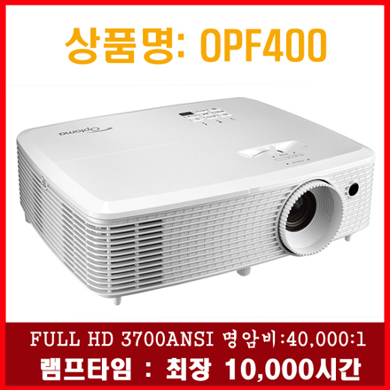 OPF400 FULL HD 3700ANSI   ȸ α ǰ HDMI 5M