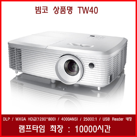 TW40 WXGA HD 4000ANSI   ȸ α ǰ HDMI 5M