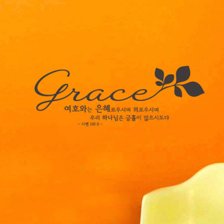 말씀 레터링 - Grace (은혜)