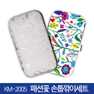 km-2005 패션꽃 손톱깎이 세트(100개주문시 인쇄무료,100이하는 40000원 추가)