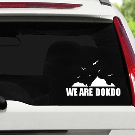[ƼĿ]WE ARE DOKDO-II(2)