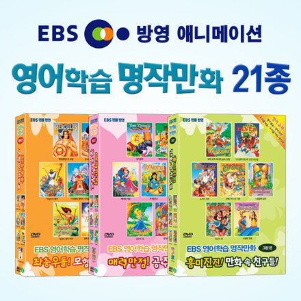 EBS  Բ    : н ۸ȭ 21 DVD