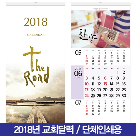 2018 ȸ޷  the Road  ȸī üμ