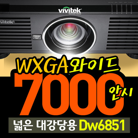   Dw6851(7000Ƚ, WXGA1280*800ػ)