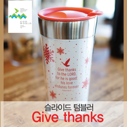 <> Give thanks _ Һ(320ml)