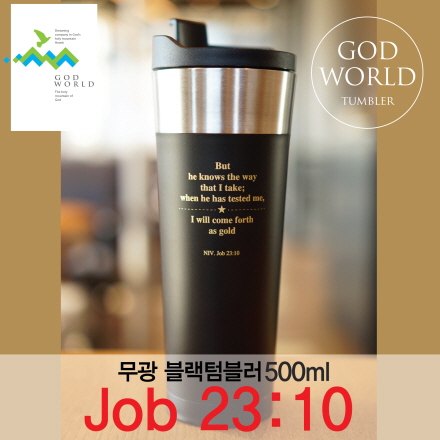 <> Job 23: 10 _  Һ(500ml)