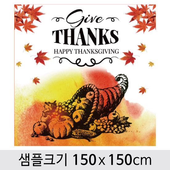 [디자인다소] 추수감사절현수막-012 ,  ( 150 x 150 )